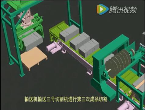 陶粒自保溫(wēn)砌塊生産線3D演示視(shì)頻